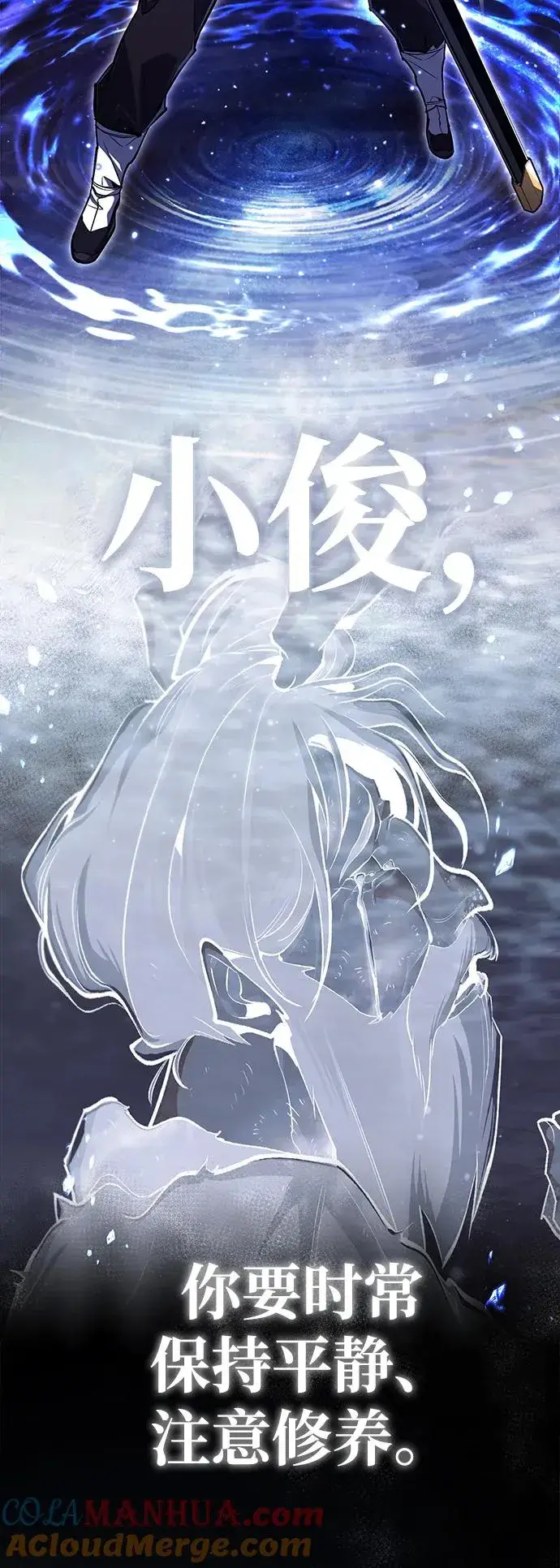 《绝世名师百师父》[第67话] 我需要更多图64