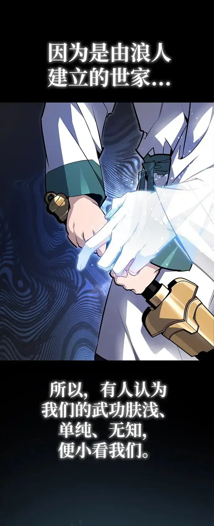 《绝世名师百师父》[第67话] 我需要更多图66
