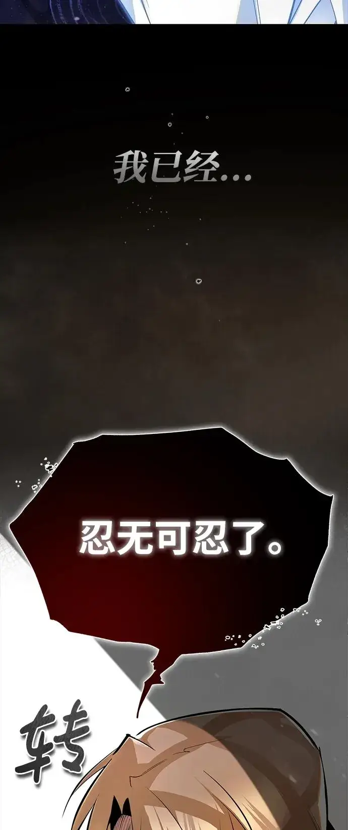 《绝世名师百师父》[第67话] 我需要更多图69
