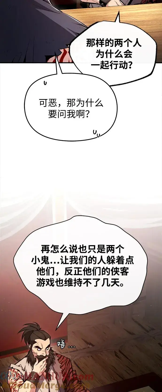 《绝世名师百师父》[第67话] 我需要更多图7