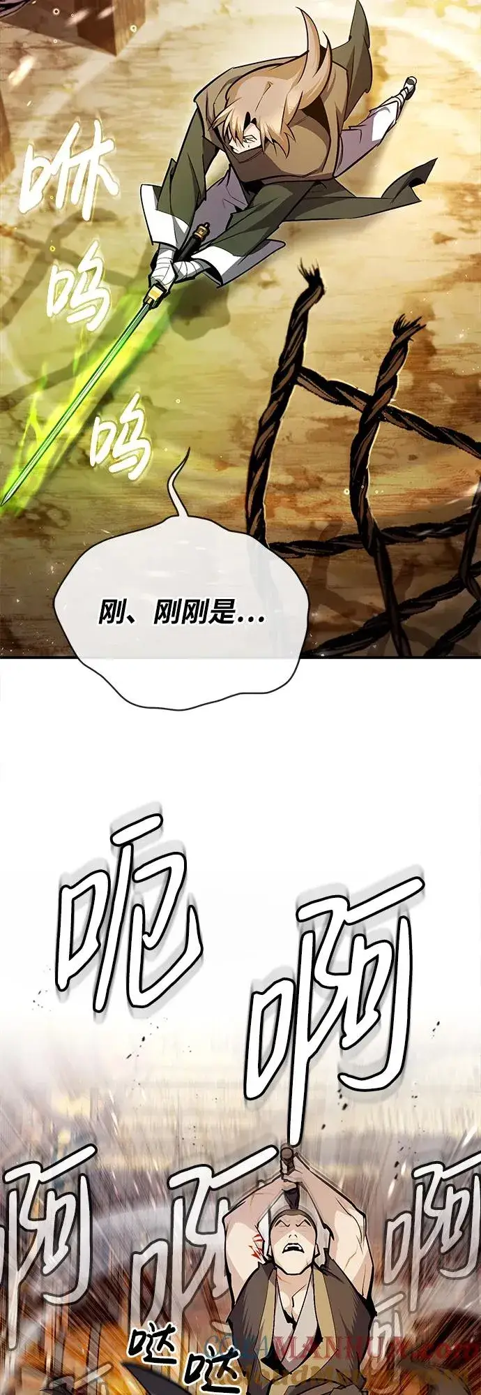 《绝世名师百师父》[第67话] 我需要更多图73