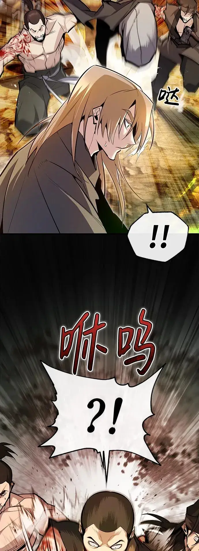 《绝世名师百师父》[第67话] 我需要更多图74