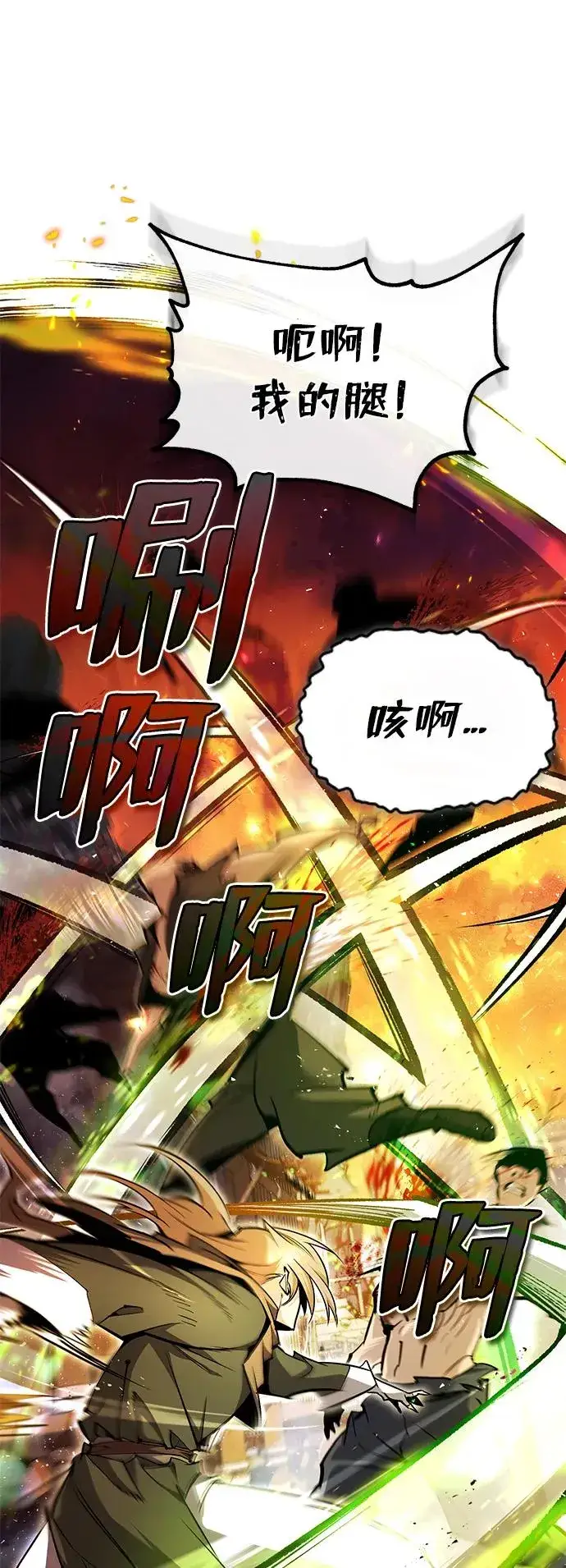 《绝世名师百师父》[第67话] 我需要更多图77