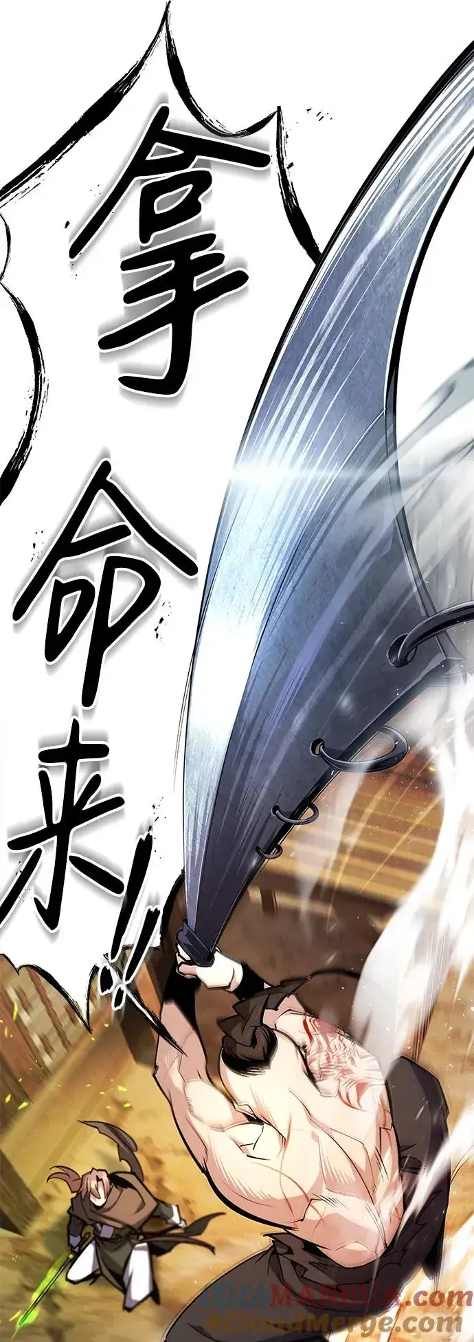 《绝世名师百师父》[第67话] 我需要更多图79