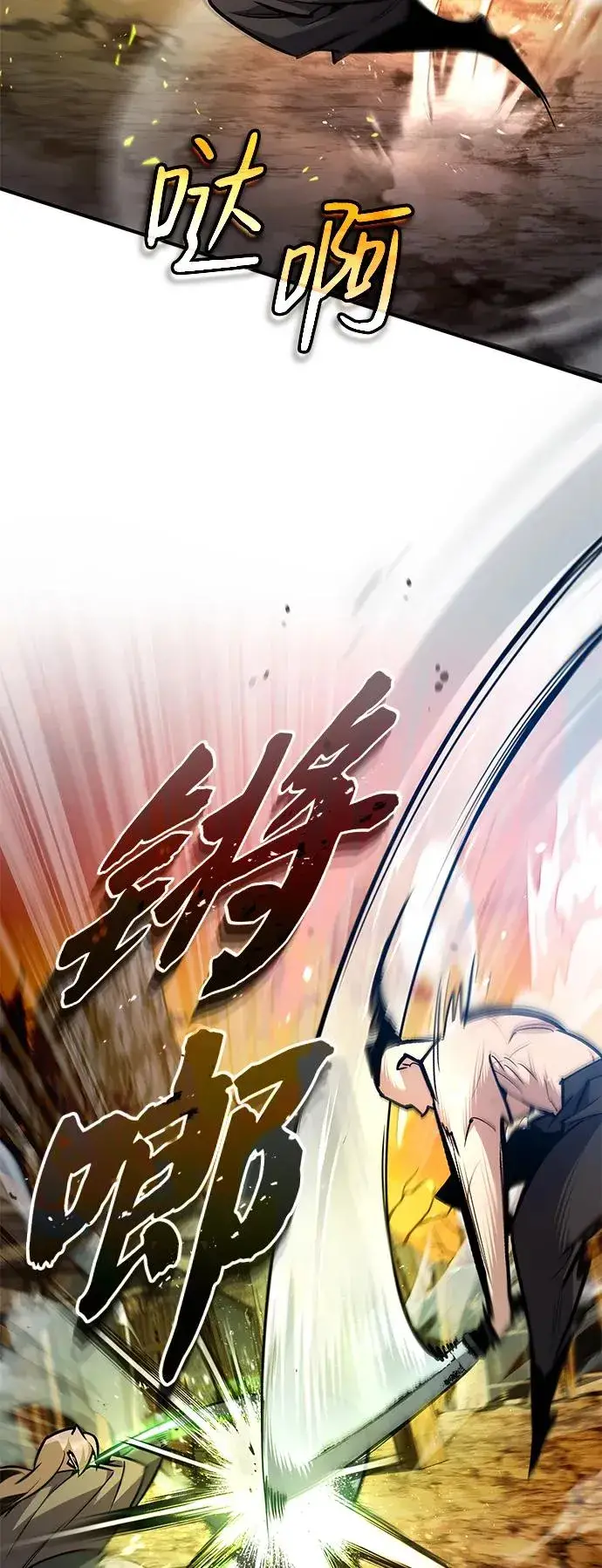 《绝世名师百师父》[第67话] 我需要更多图80