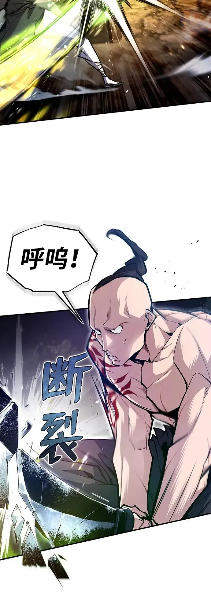 《绝世名师百师父》[第67话] 我需要更多图81
