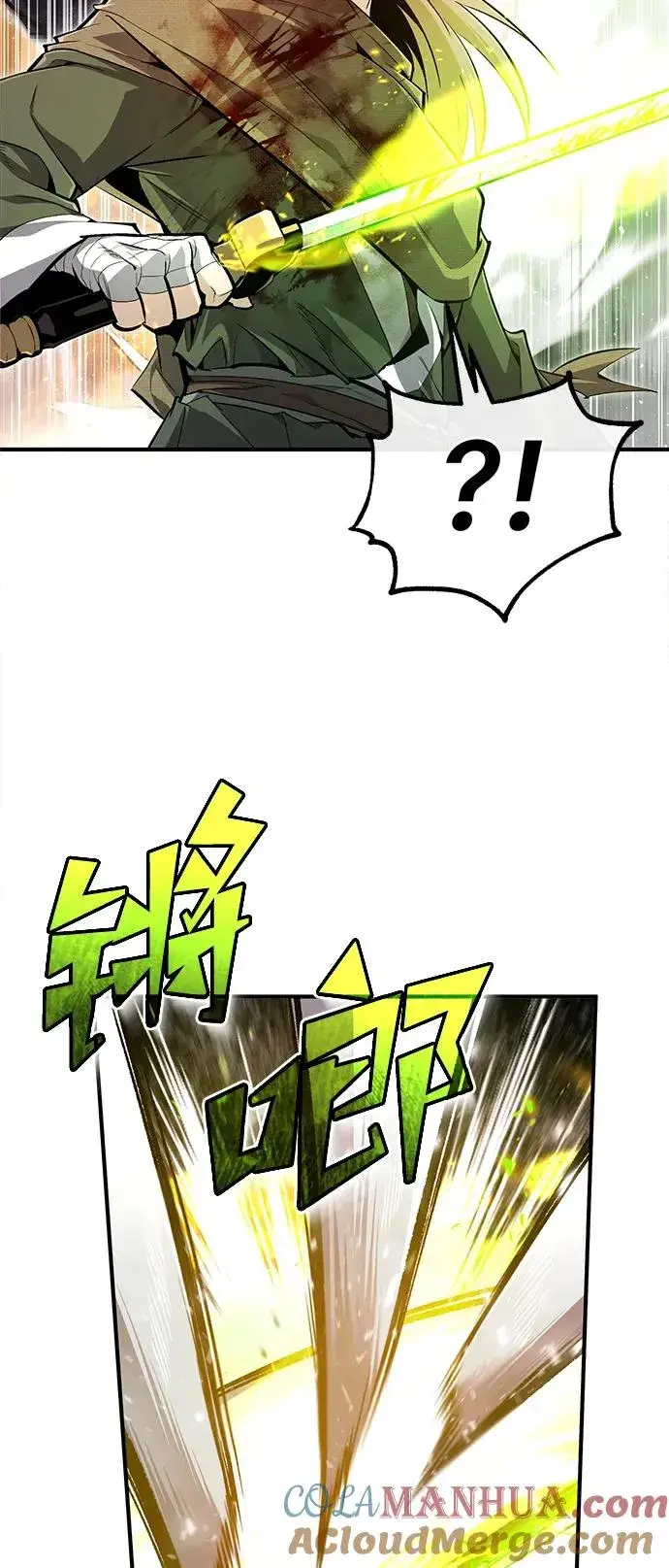 《绝世名师百师父》[第68话] 刚刚那把剑图10