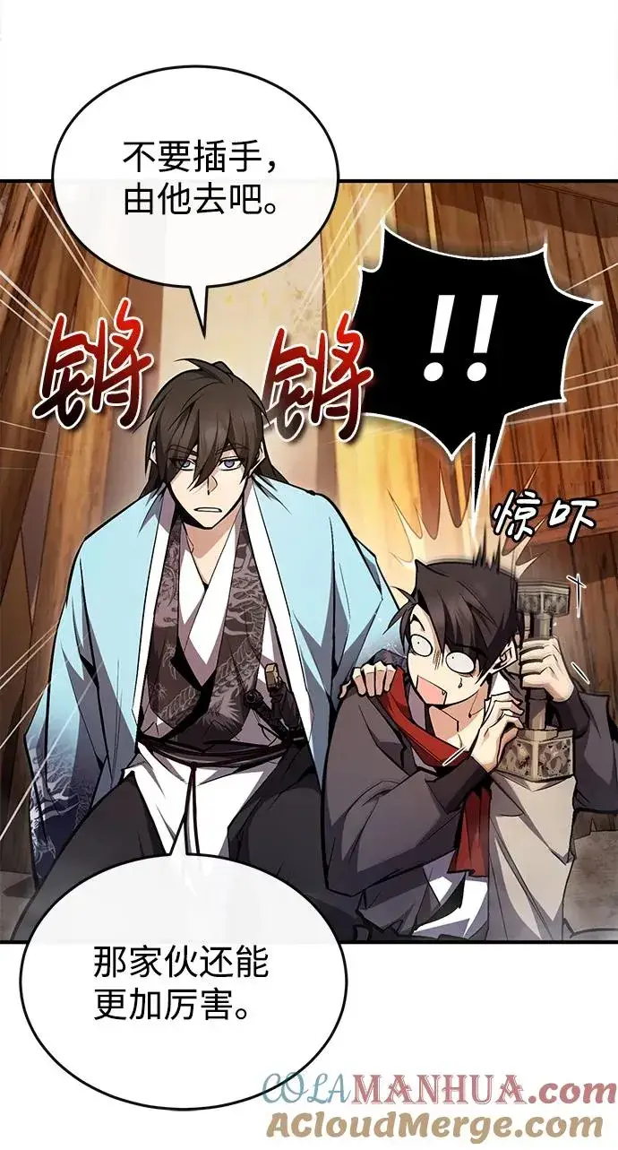 《绝世名师百师父》[第68话] 刚刚那把剑图16
