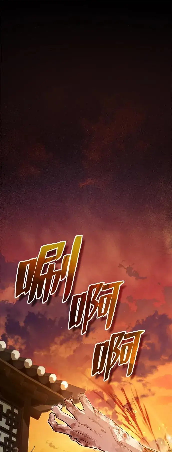 《绝世名师百师父》[第68话] 刚刚那把剑图2
