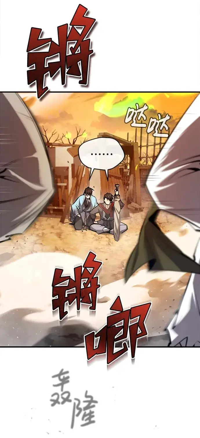 《绝世名师百师父》[第68话] 刚刚那把剑图21