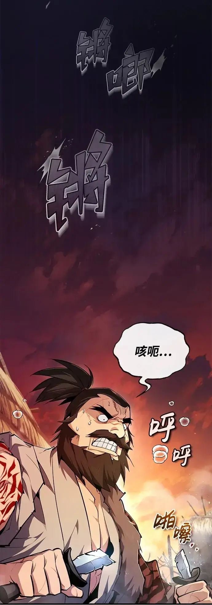 《绝世名师百师父》[第68话] 刚刚那把剑图26