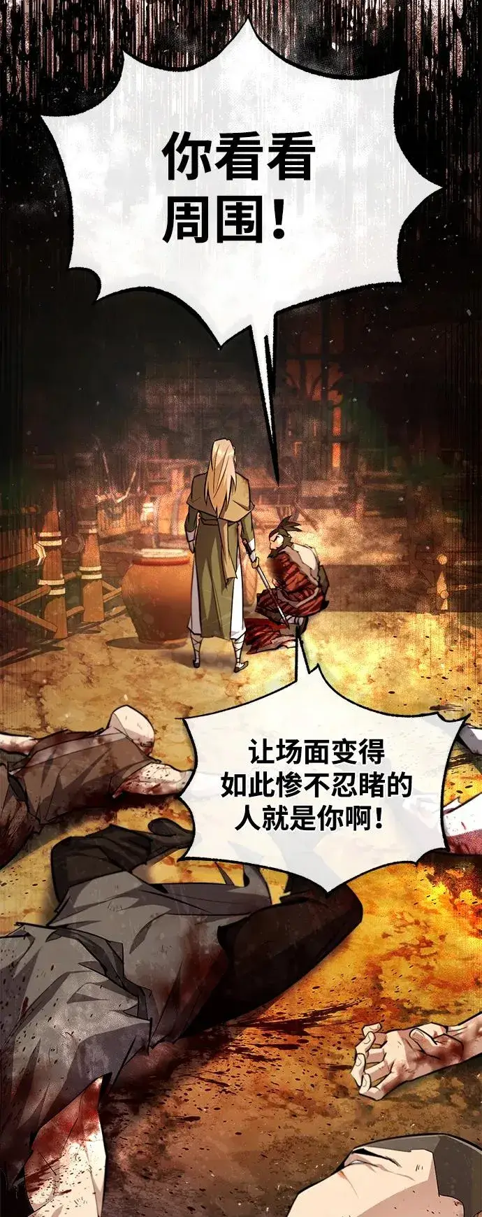 《绝世名师百师父》[第68话] 刚刚那把剑图35