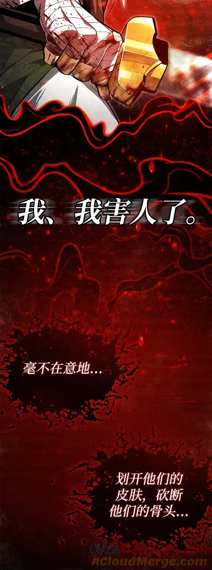《绝世名师百师父》[第68话] 刚刚那把剑图37