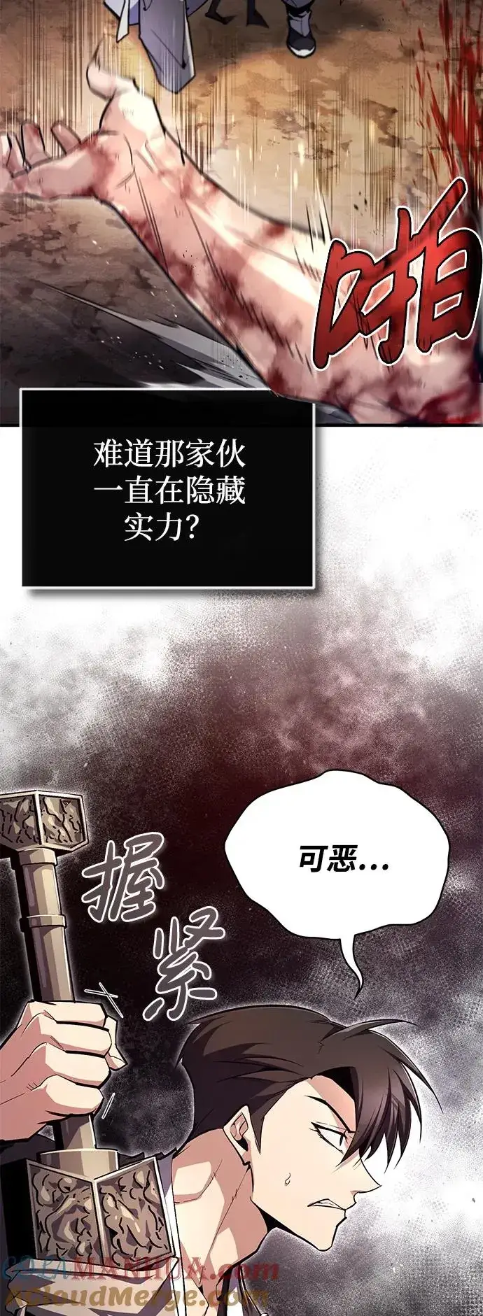 《绝世名师百师父》[第68话] 刚刚那把剑图4
