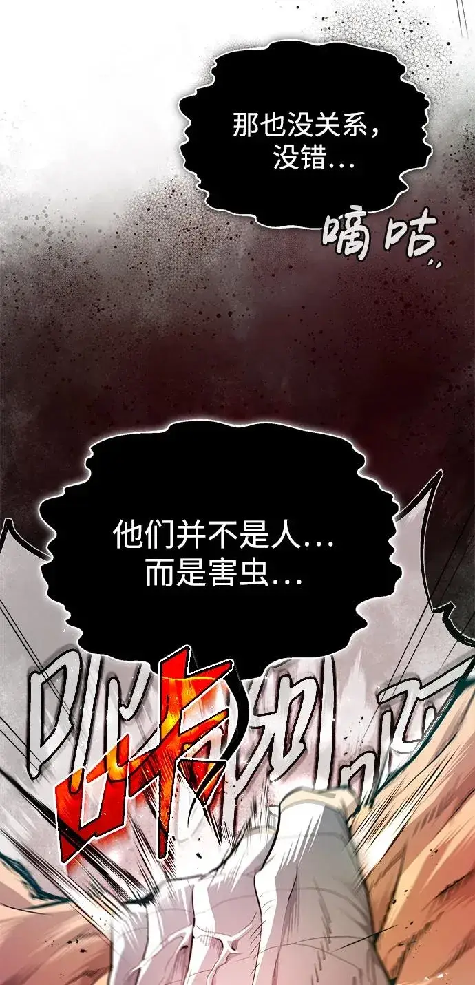 《绝世名师百师父》[第68话] 刚刚那把剑图41