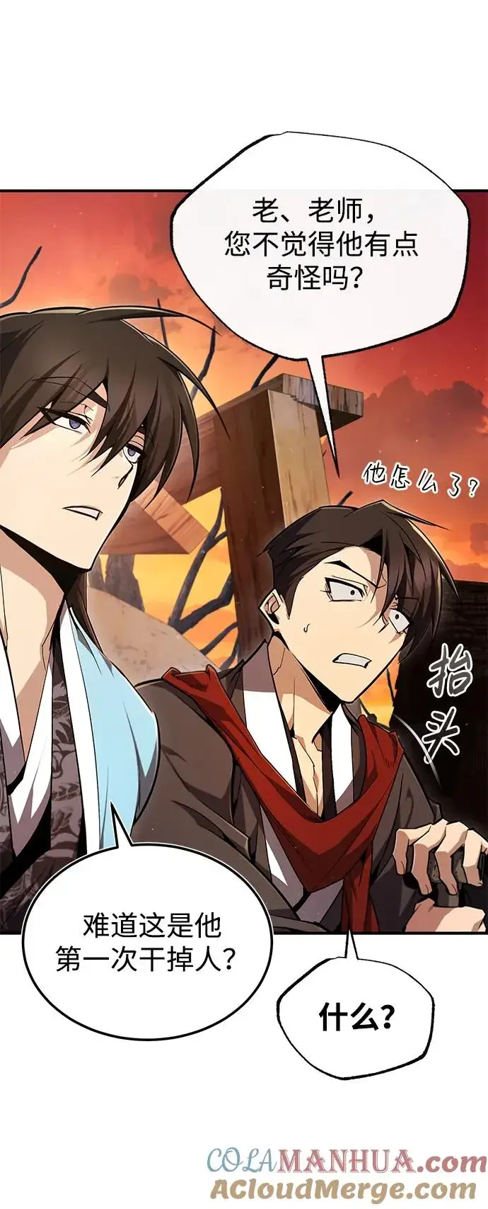 《绝世名师百师父》[第68话] 刚刚那把剑图46