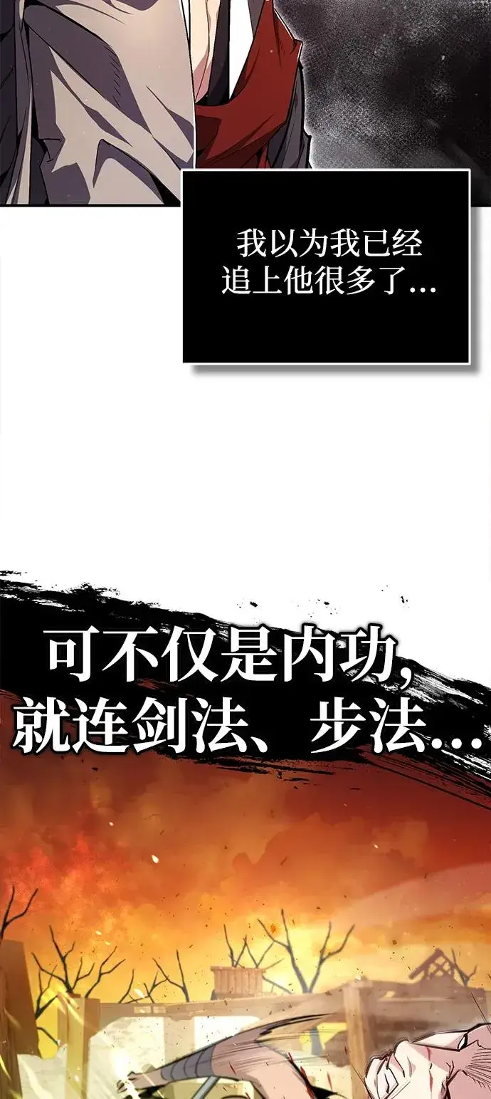 《绝世名师百师父》[第68话] 刚刚那把剑图5