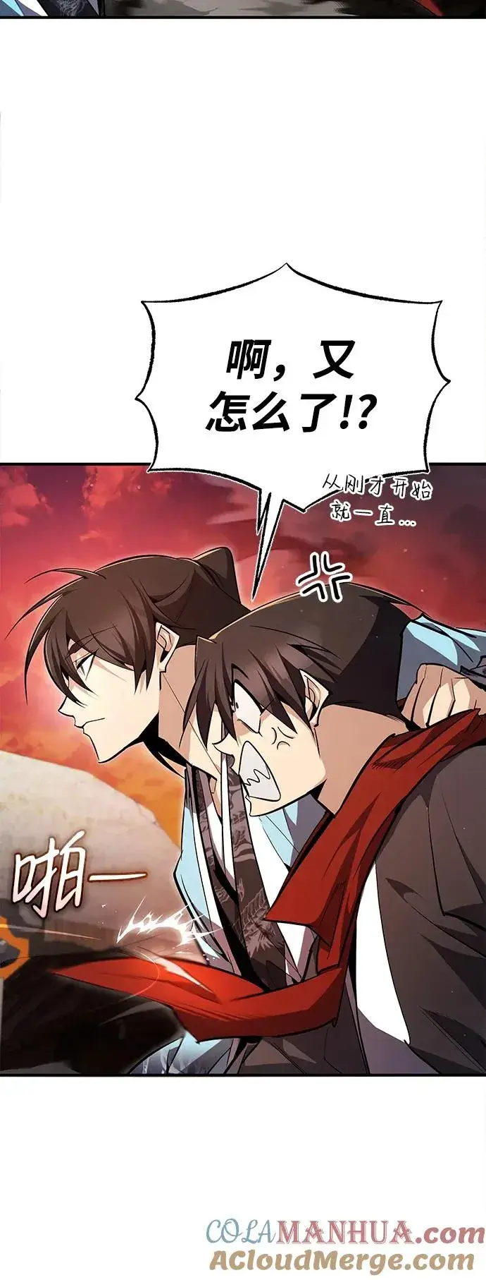 《绝世名师百师父》[第68话] 刚刚那把剑图52