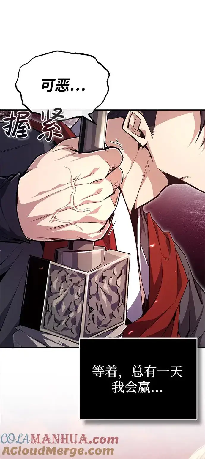 《绝世名师百师父》[第68话] 刚刚那把剑图7