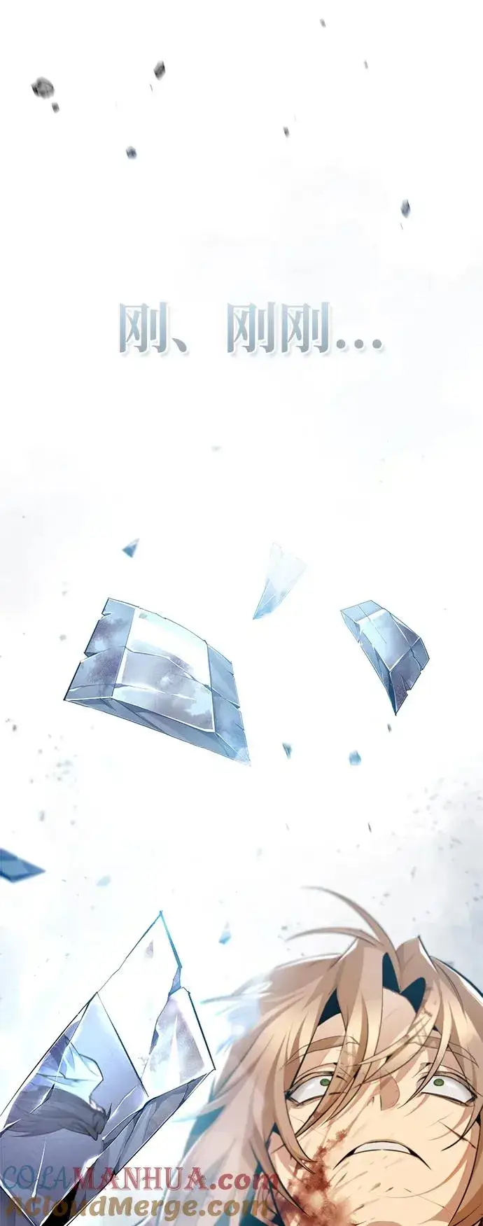 《绝世名师百师父》[第68话] 刚刚那把剑图76