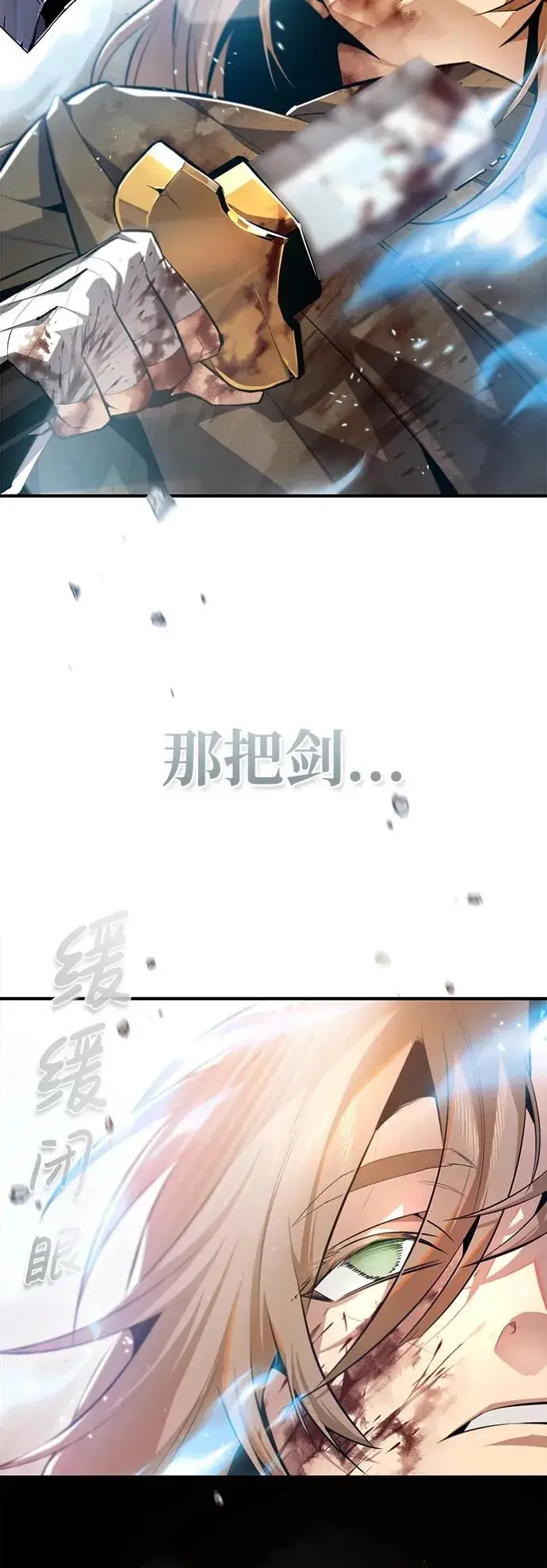 《绝世名师百师父》[第68话] 刚刚那把剑图77