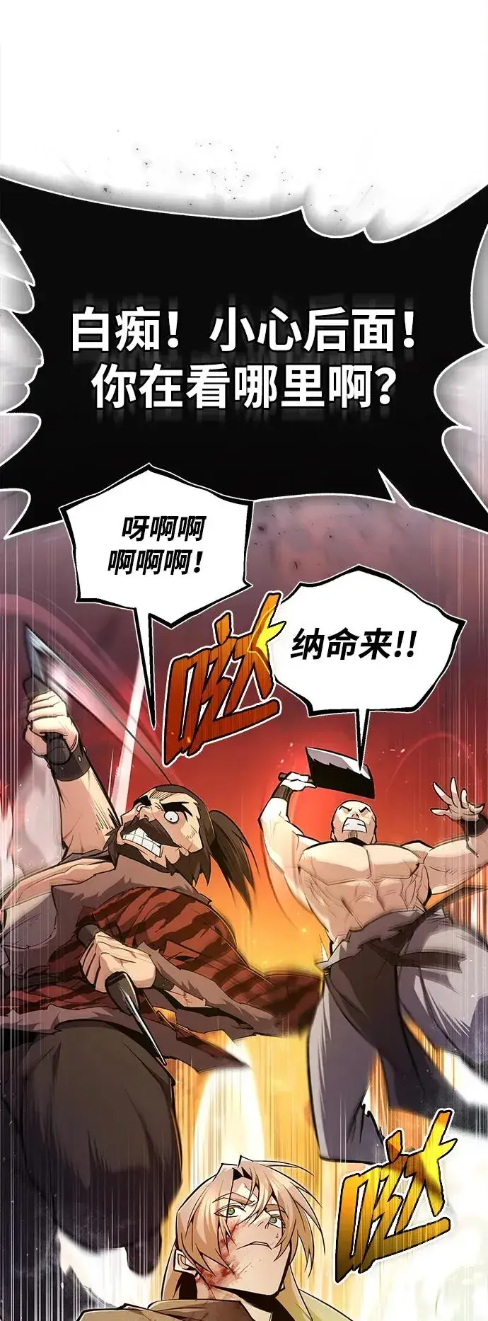 《绝世名师百师父》[第68话] 刚刚那把剑图9