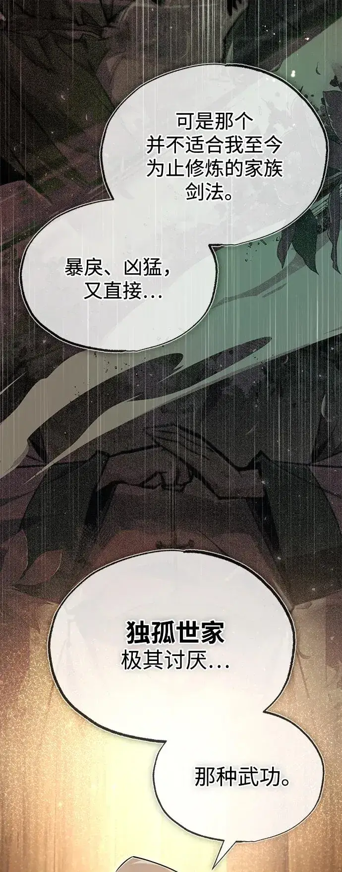 《绝世名师百师父》[第69话] 要好好干啊！图12