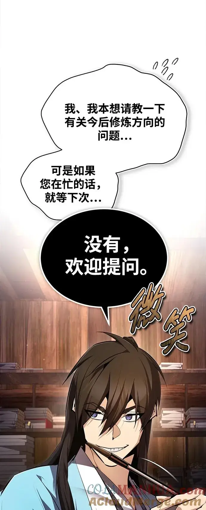 《绝世名师百师父》[第69话] 要好好干啊！图19