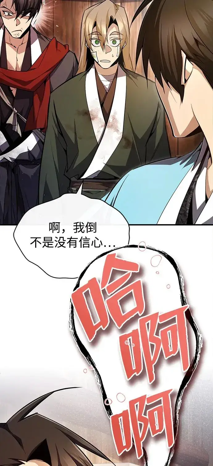 《绝世名师百师父》[第69话] 要好好干啊！图21