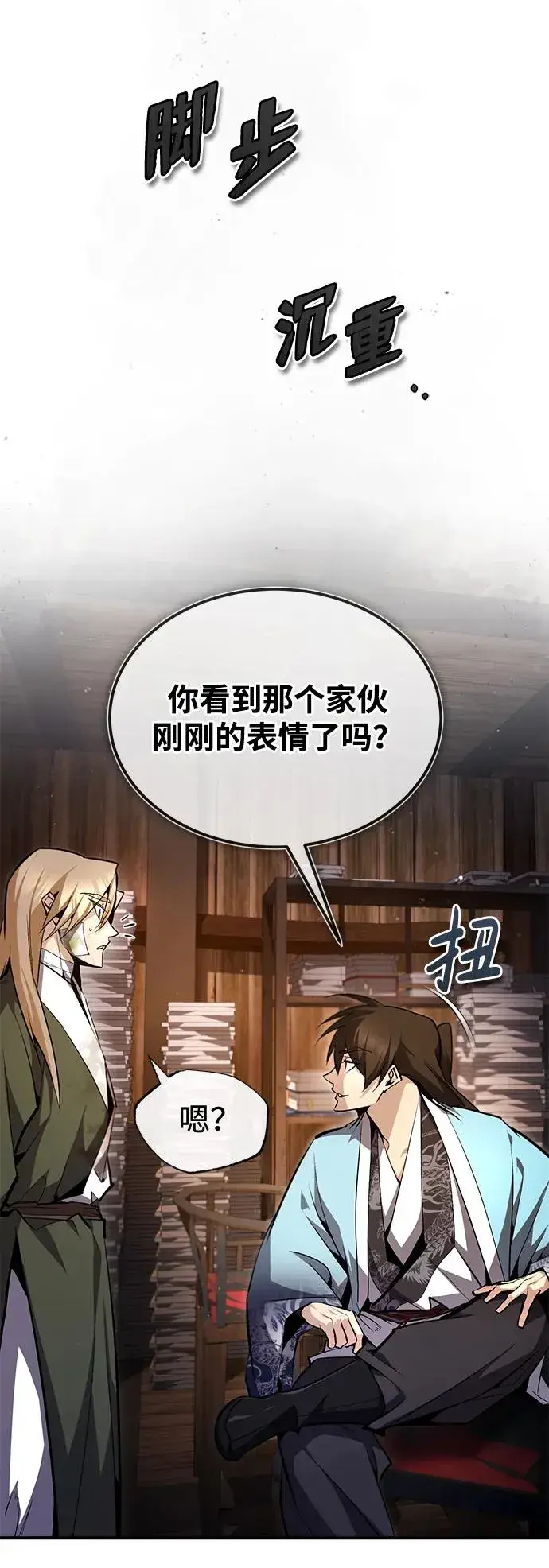 《绝世名师百师父》[第69话] 要好好干啊！图24