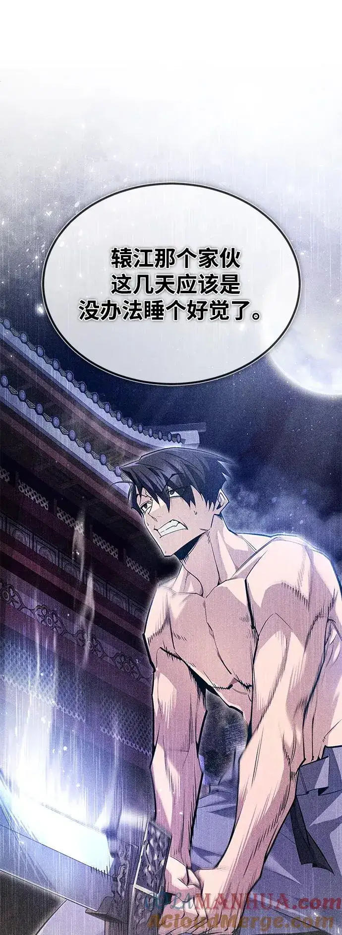 《绝世名师百师父》[第69话] 要好好干啊！图25