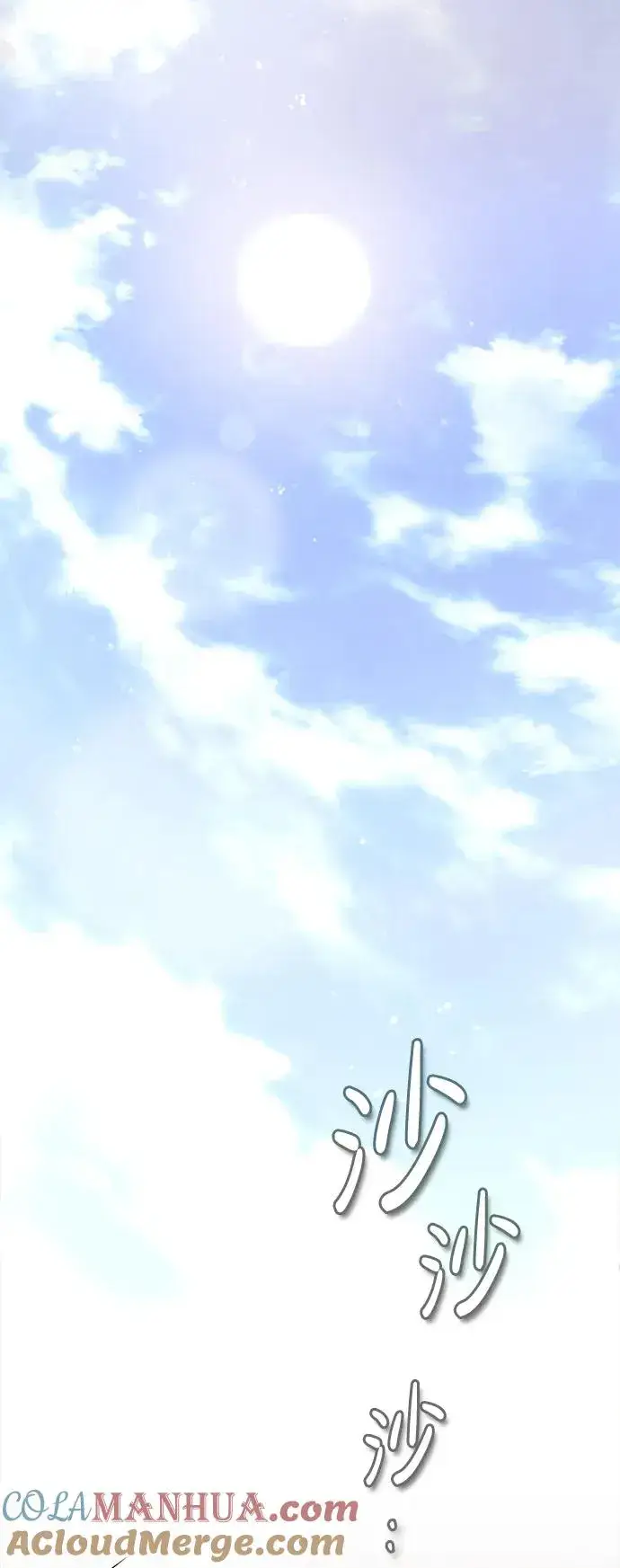 《绝世名师百师父》[第69话] 要好好干啊！图31