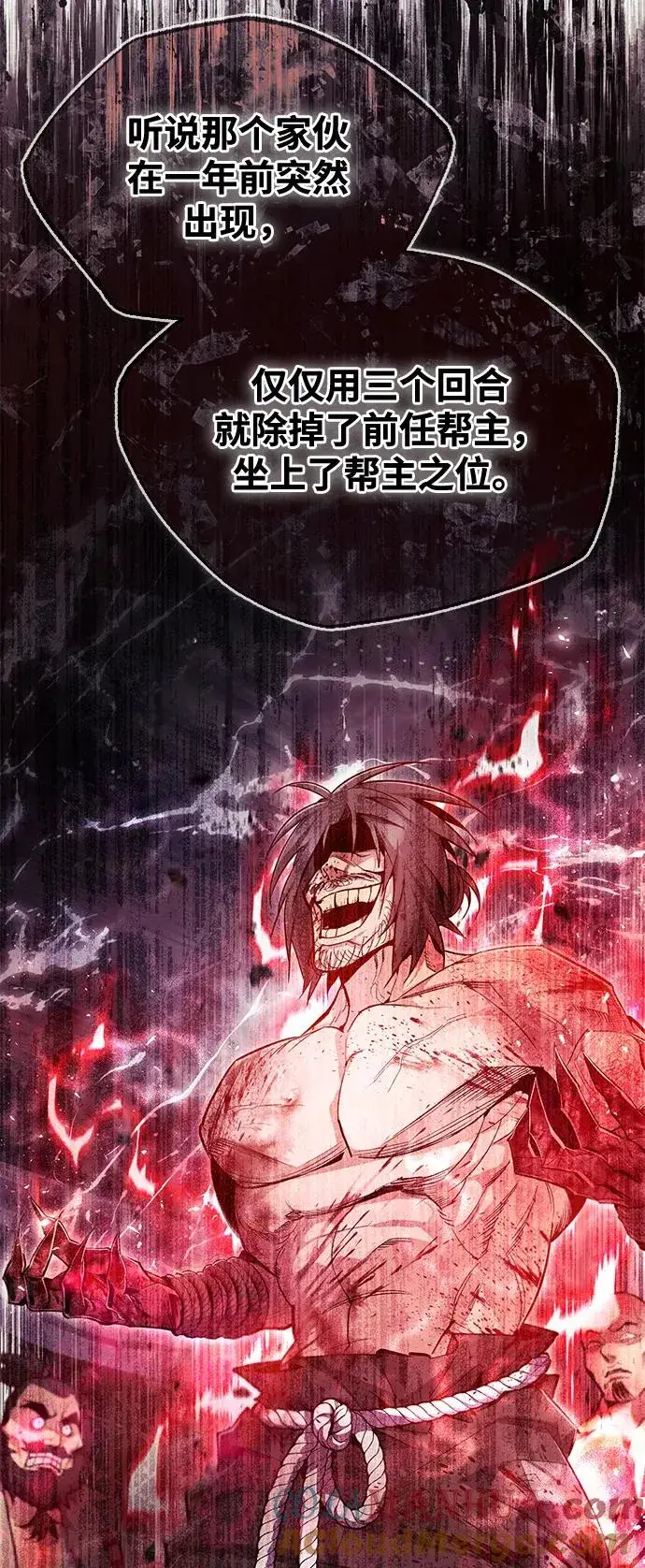 《绝世名师百师父》[第69话] 要好好干啊！图40