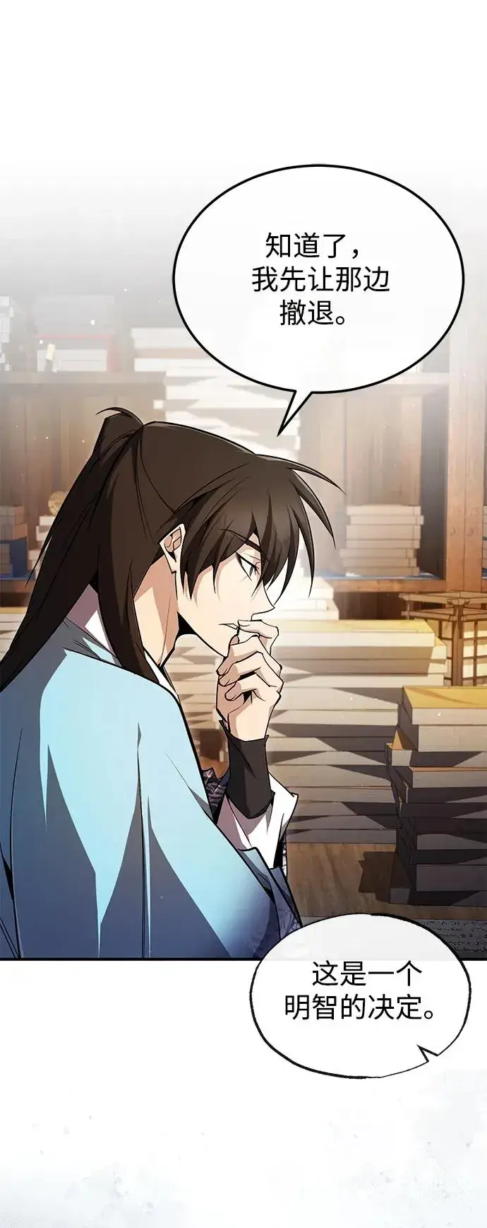 《绝世名师百师父》[第69话] 要好好干啊！图44