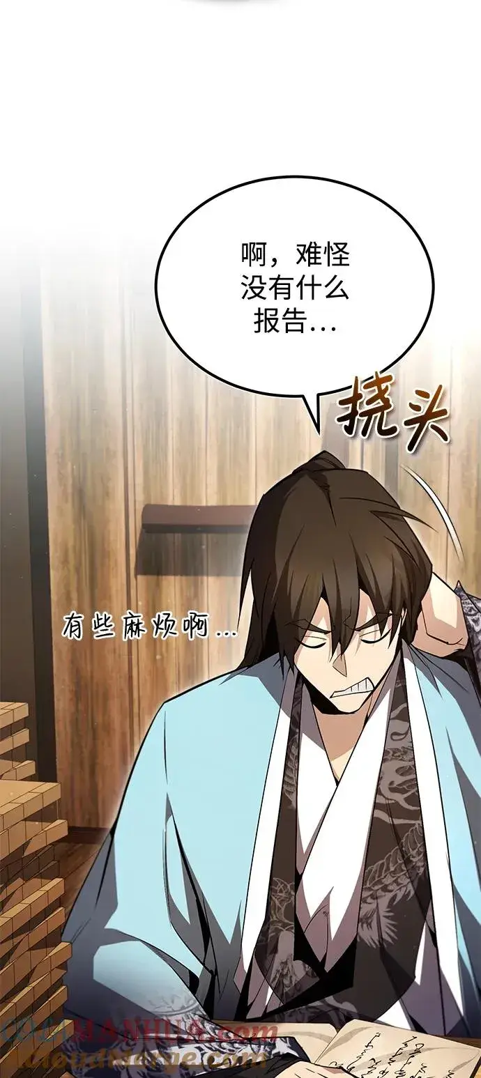 《绝世名师百师父》[第69话] 要好好干啊！图46