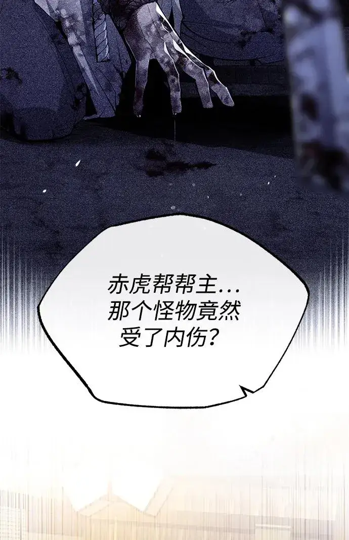 《绝世名师百师父》[第69话] 要好好干啊！图60