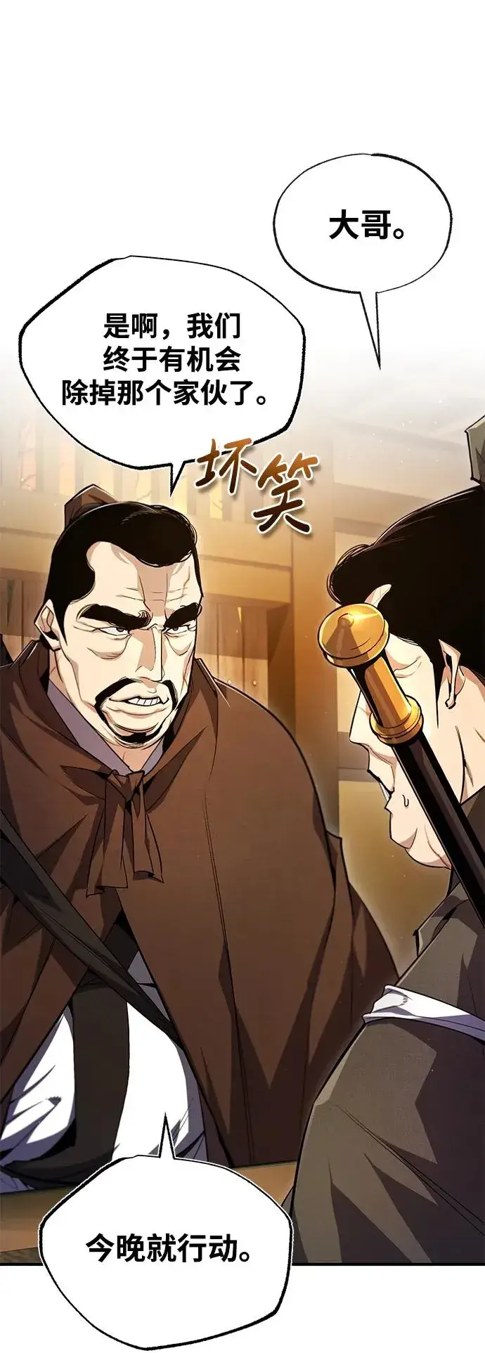 《绝世名师百师父》[第69话] 要好好干啊！图62