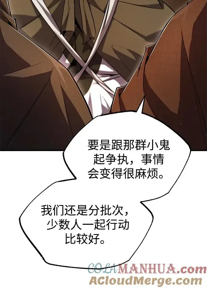 《绝世名师百师父》[第69话] 要好好干啊！图64