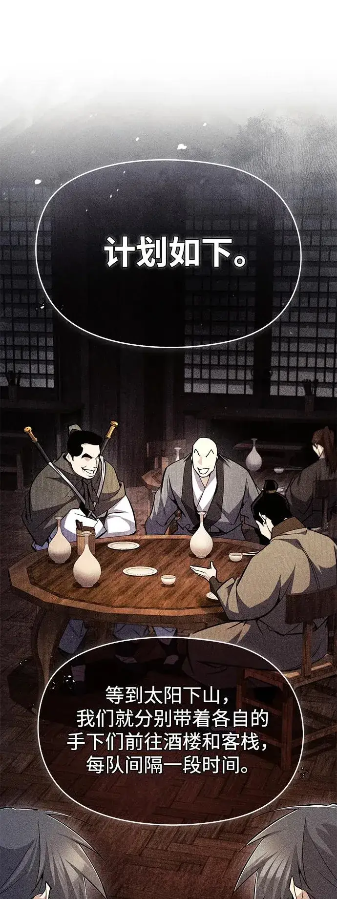 《绝世名师百师父》[第69话] 要好好干啊！图65