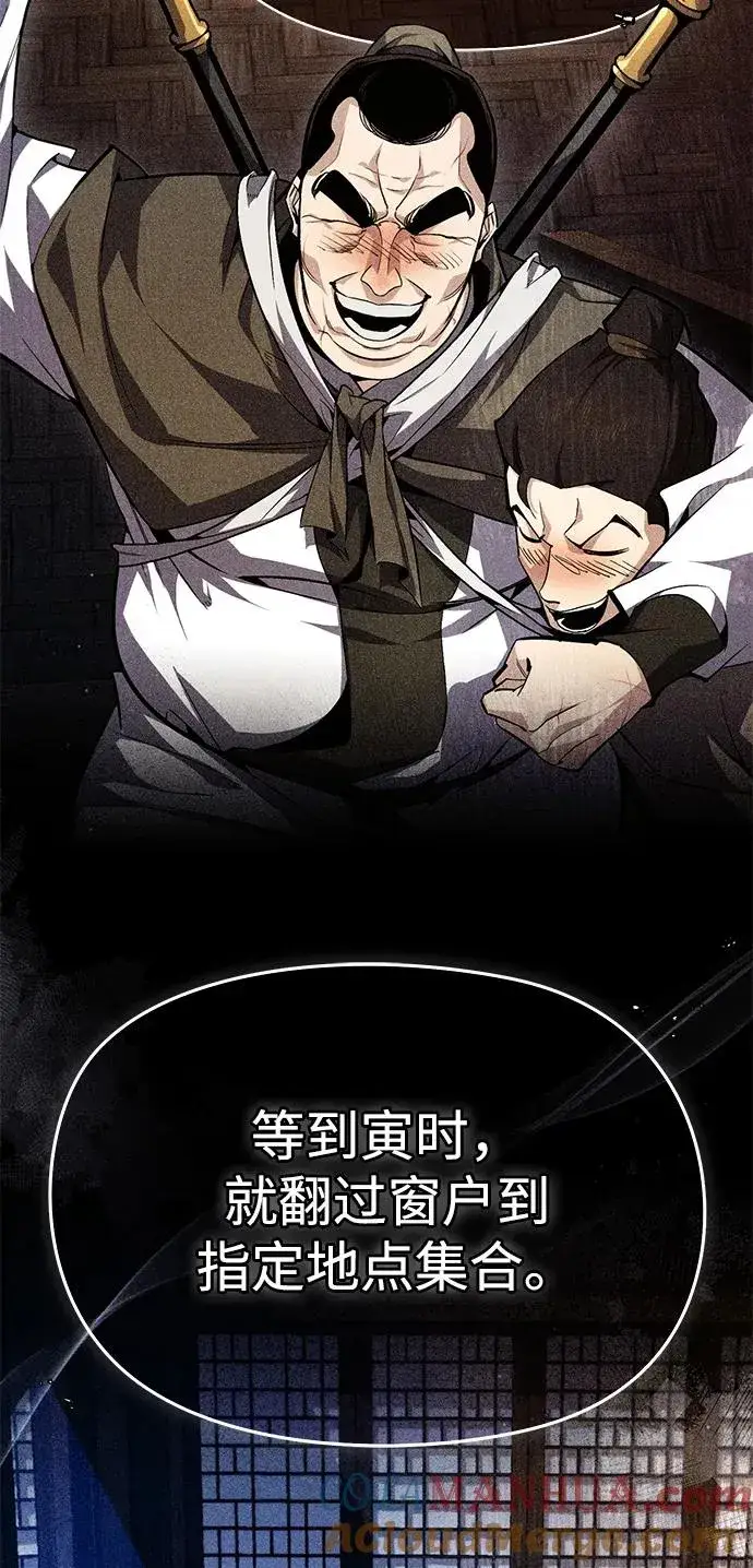 《绝世名师百师父》[第69话] 要好好干啊！图67