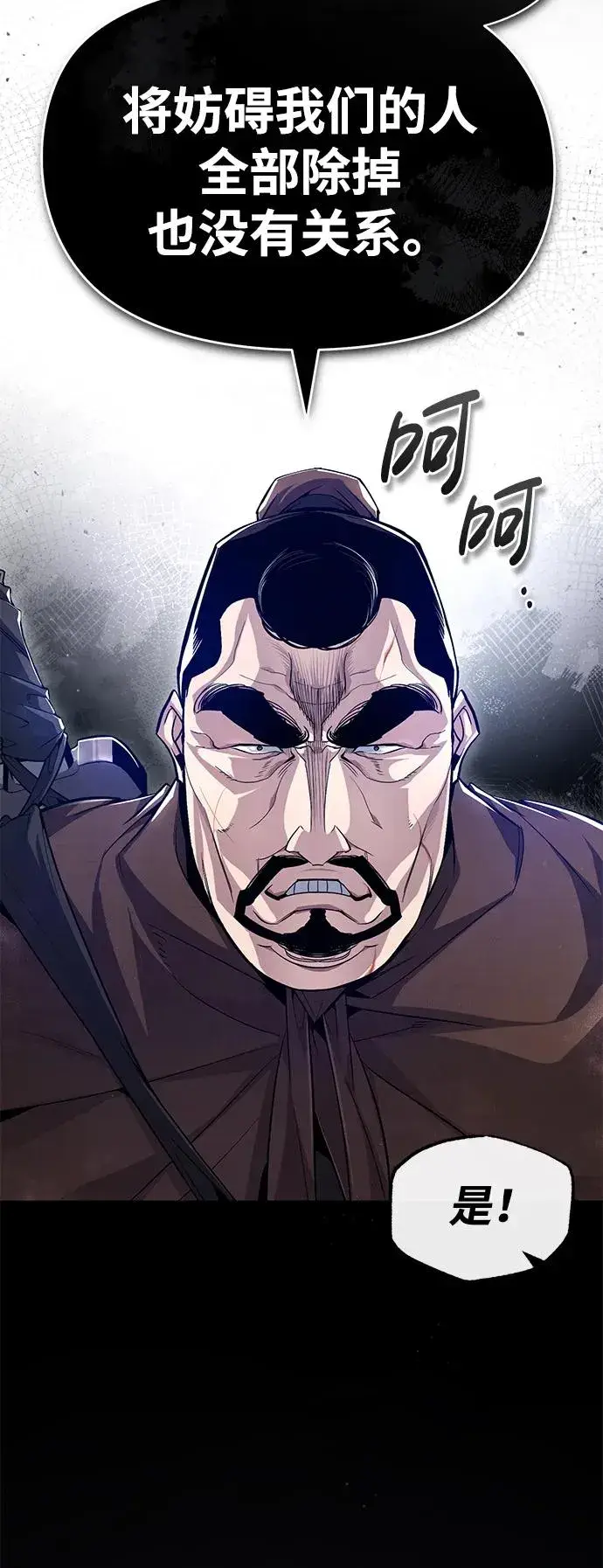 《绝世名师百师父》[第69话] 要好好干啊！图69