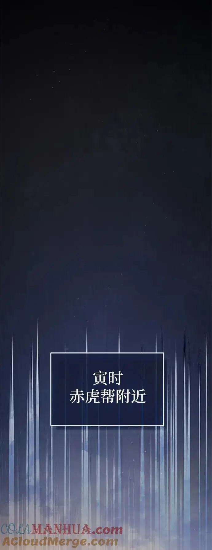 《绝世名师百师父》[第69话] 要好好干啊！图70