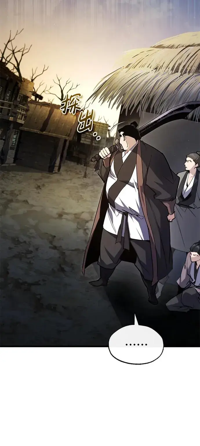 《绝世名师百师父》[第69话] 要好好干啊！图71