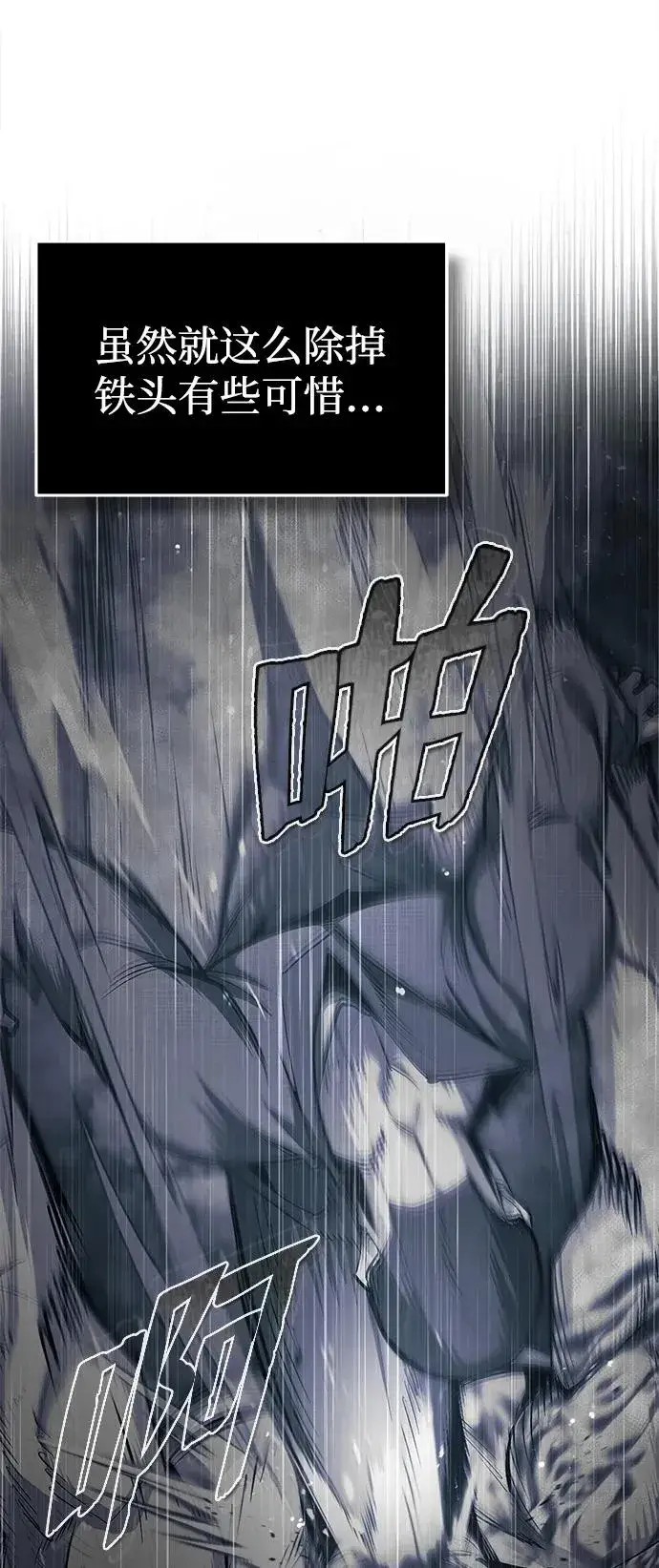 《绝世名师百师父》[第69话] 要好好干啊！图75