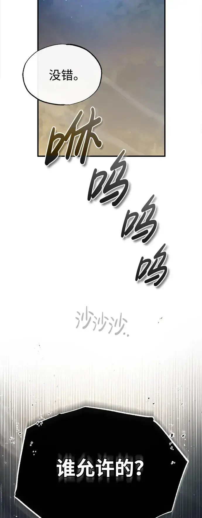 《绝世名师百师父》[第69话] 要好好干啊！图78