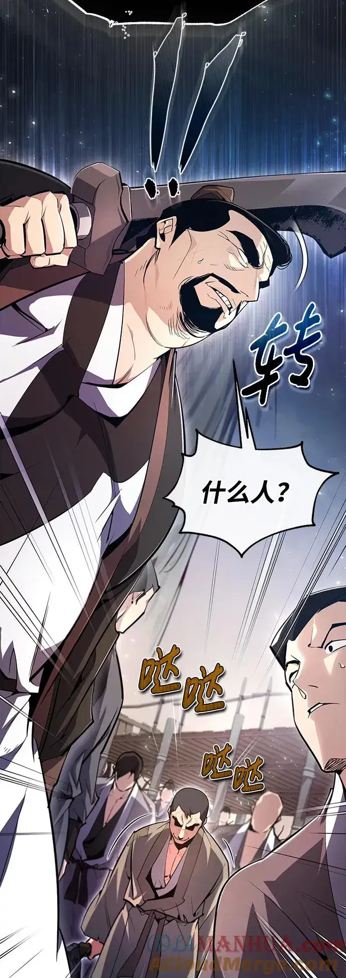 《绝世名师百师父》[第69话] 要好好干啊！图79