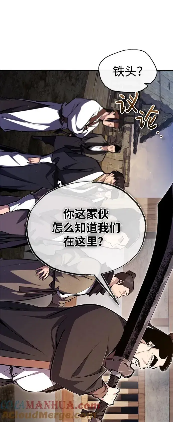 《绝世名师百师父》[第69话] 要好好干啊！图82