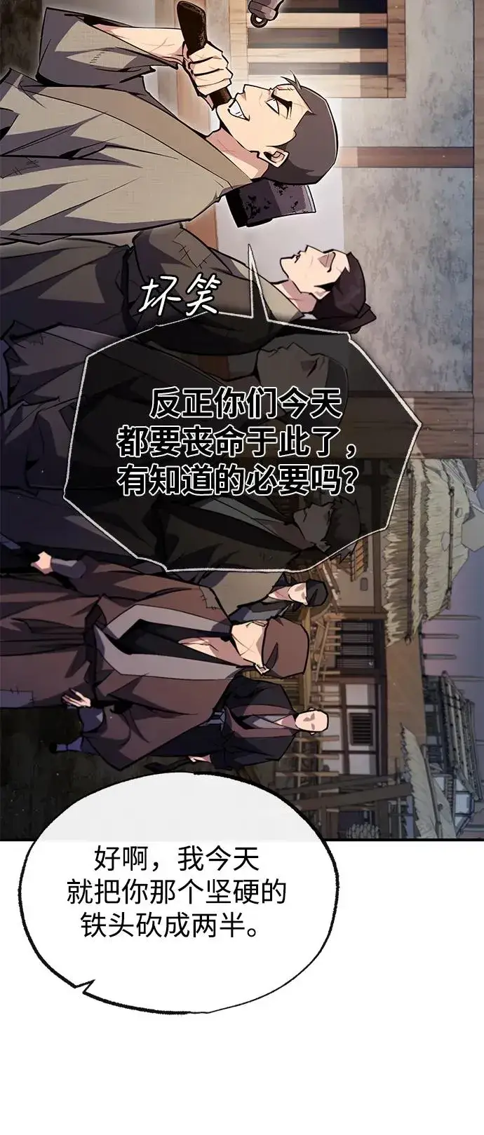 《绝世名师百师父》[第69话] 要好好干啊！图83
