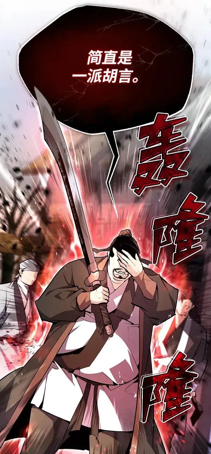 漫画《绝世名师百师父》[第70话] 小鬼第12张图