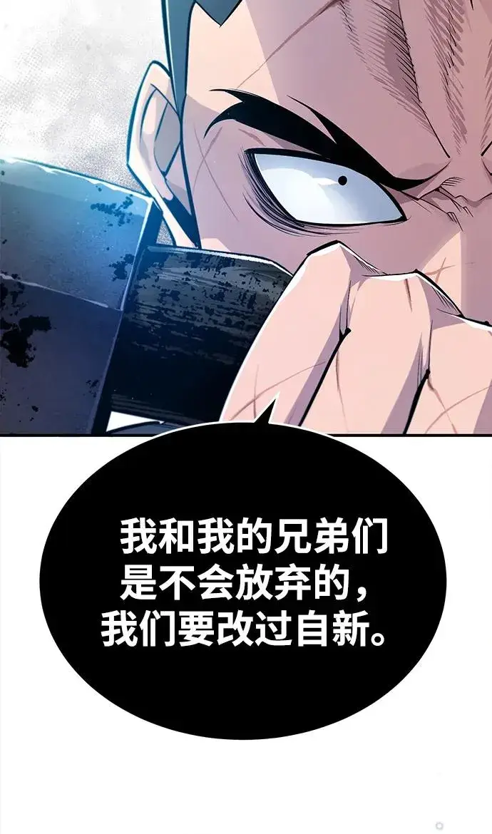 漫画《绝世名师百师父》[第70话] 小鬼第17张图